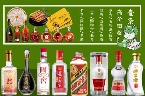 甘孜泸定县烟酒回收