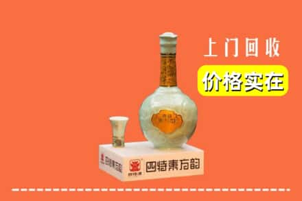 甘孜泸定县回收四特酒