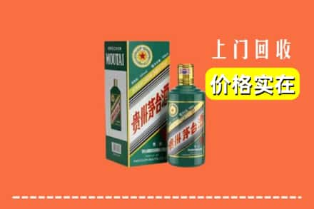 甘孜泸定县回收纪念茅台酒