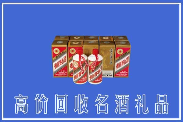 高价收购:甘孜泸定县上门回收茅台酒多少钱